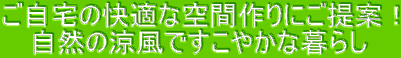̉KȋԍɂāI R̗ł₩ȕ炵 