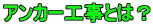 AJ[HƂ́H 