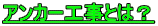 AJ[HƂ́H 