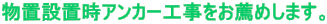 uݒuAJ[HE߂܂B 