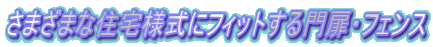 ܂܂ȏZlɃtBbgEtFX 