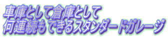 ԌɂƂđqɂƂ AłX^_[hK[W 